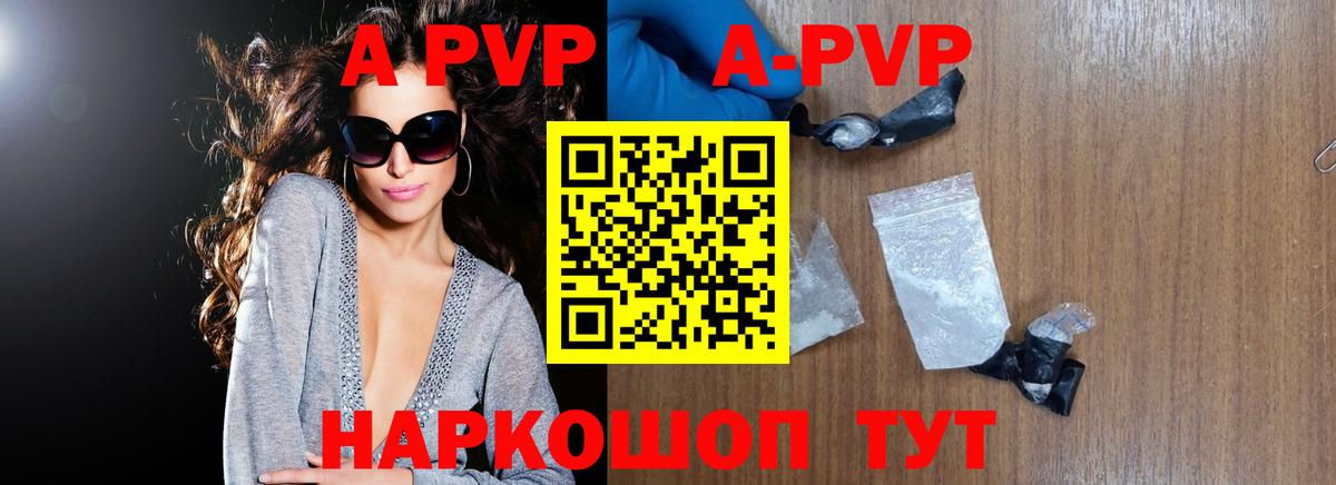 A PVP мука  Alfa_PVP Соль  Alpha-PVP СК  Озёры  Вход с VPN 