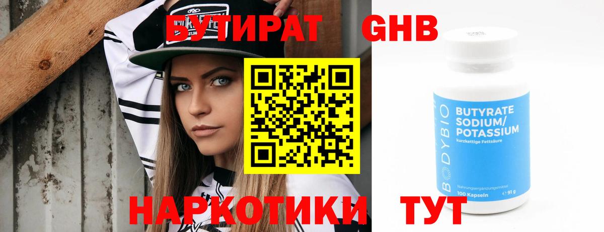 Озёры  Бутират  Вход с VPN  БУТИРАТ BDO 