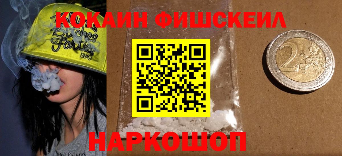 Кокаин VHQ  Вход с VPN  Озёры  КОКАИН Колумбийский 