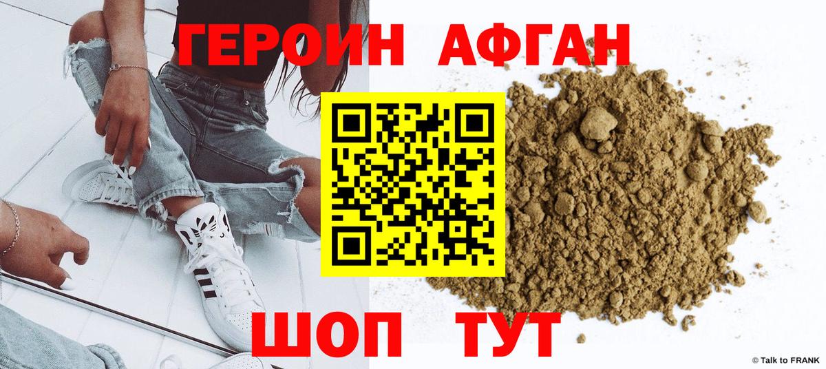 Озёры  Героин хмурый  Вход с VPN 