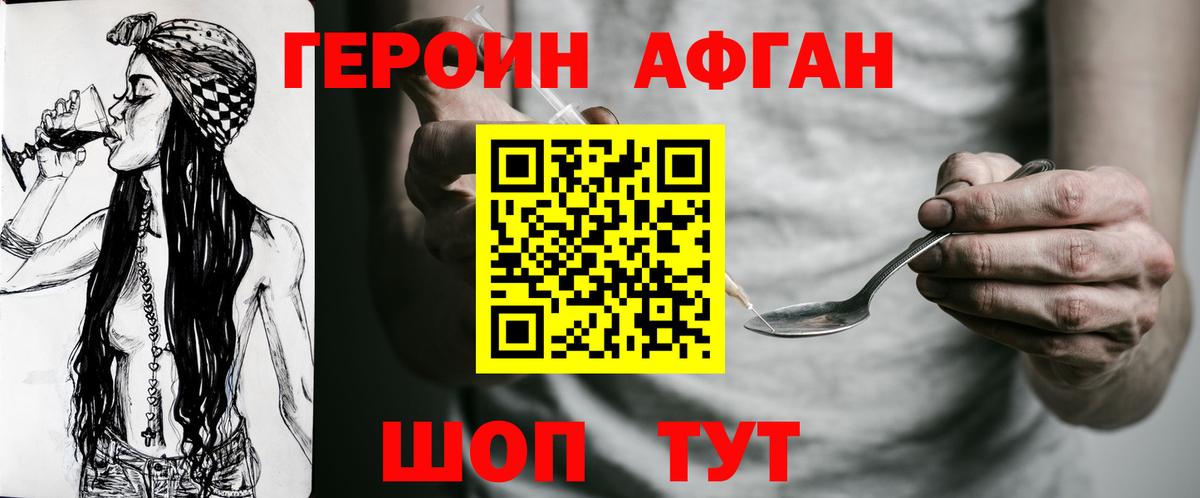 ГЕРОИН VHQ Озёры