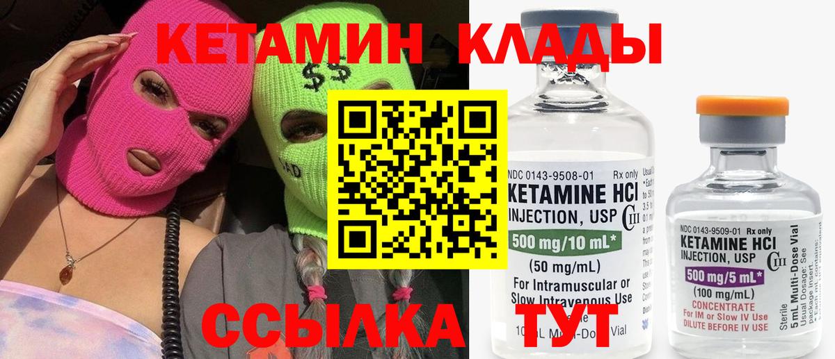 Кетамин ketamine Озёры