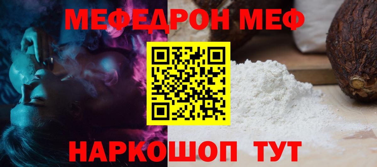 Мефедрон  Озёры