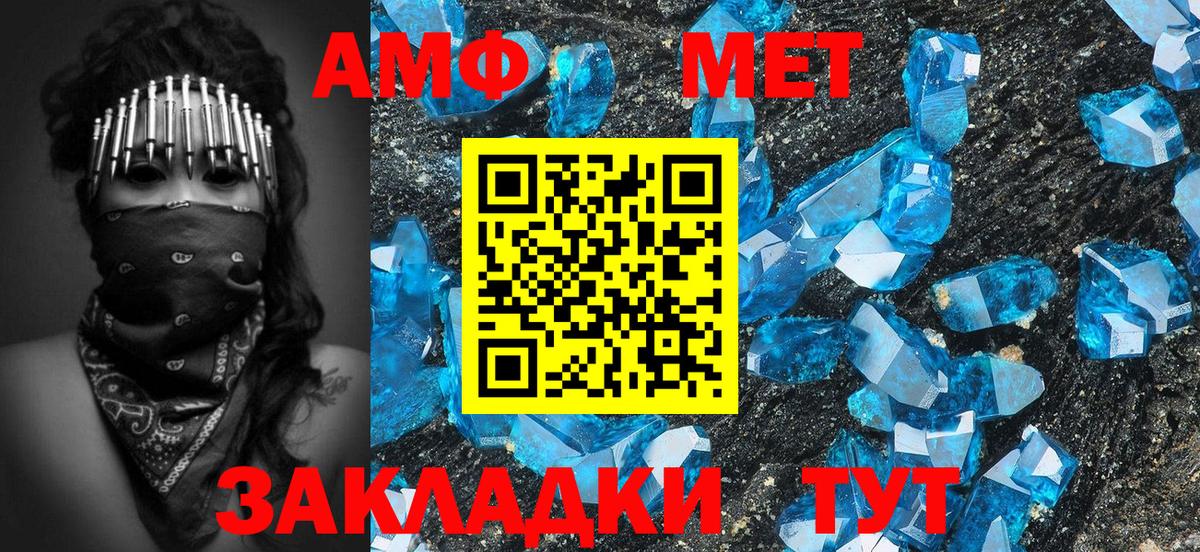 Метамфетамин мет Озёры