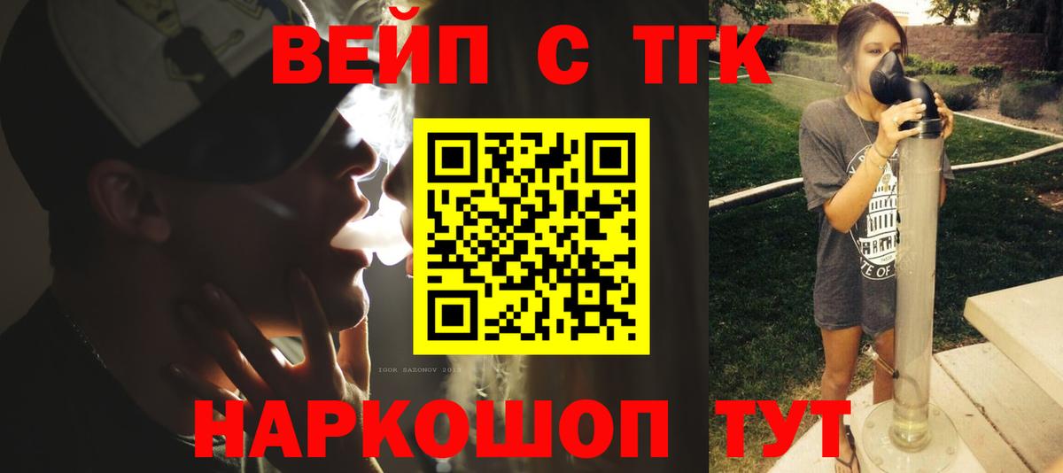 Дистиллят ТГК концентрат  Вход с VPN  Озёры 